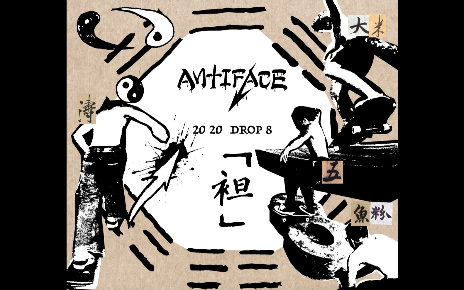 ANTIFACE 反脸 滑板片 DROP 8《袒》哔哩哔哩bilibili