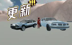 Descargar video: 辛迪汽车驾驶CindyCarDrive 0.3版本更新内容