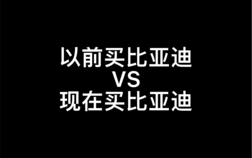 [图]唯有向前，可成梦想。比亚迪，Build Your Dreams!