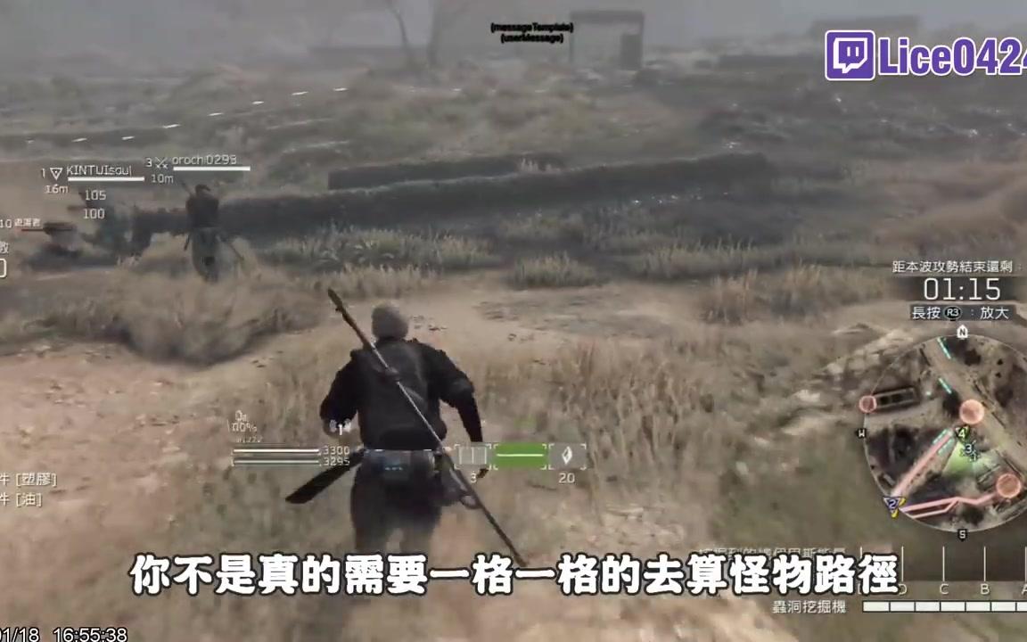 [图]《BETA測試》潛龍諜影：生存戰 Metal Gear Survive➤小島秀夫離開後的正統(-)續作