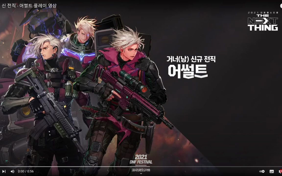 dnf韩服合金战士演示