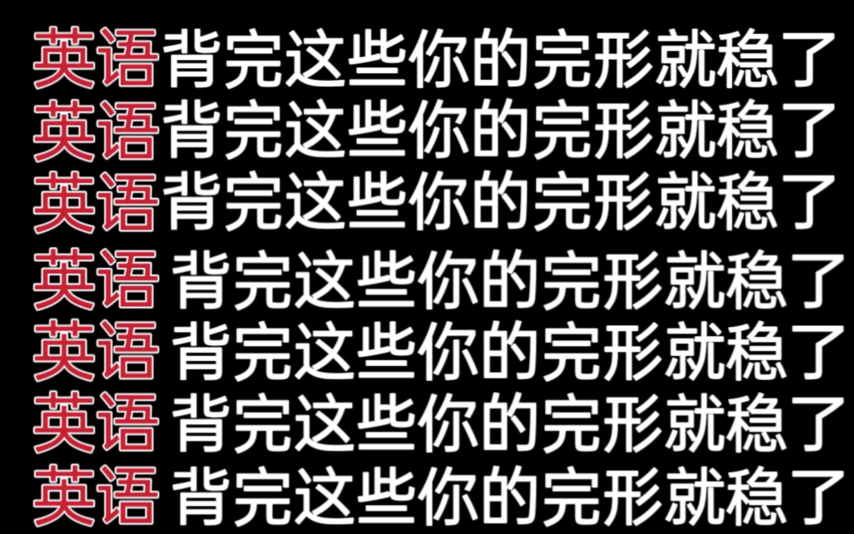 【高中英语】高频词组总结,背完你的完形填空就稳啦!哔哩哔哩bilibili