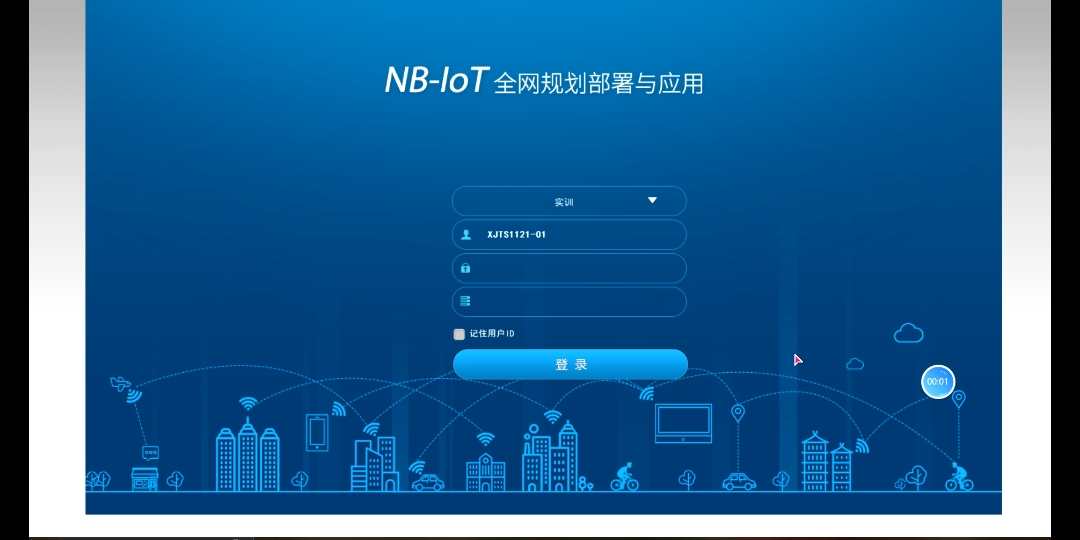 1➕X5G网络运维与建设之NBIOT模块(NBIOT模块)哔哩哔哩bilibili