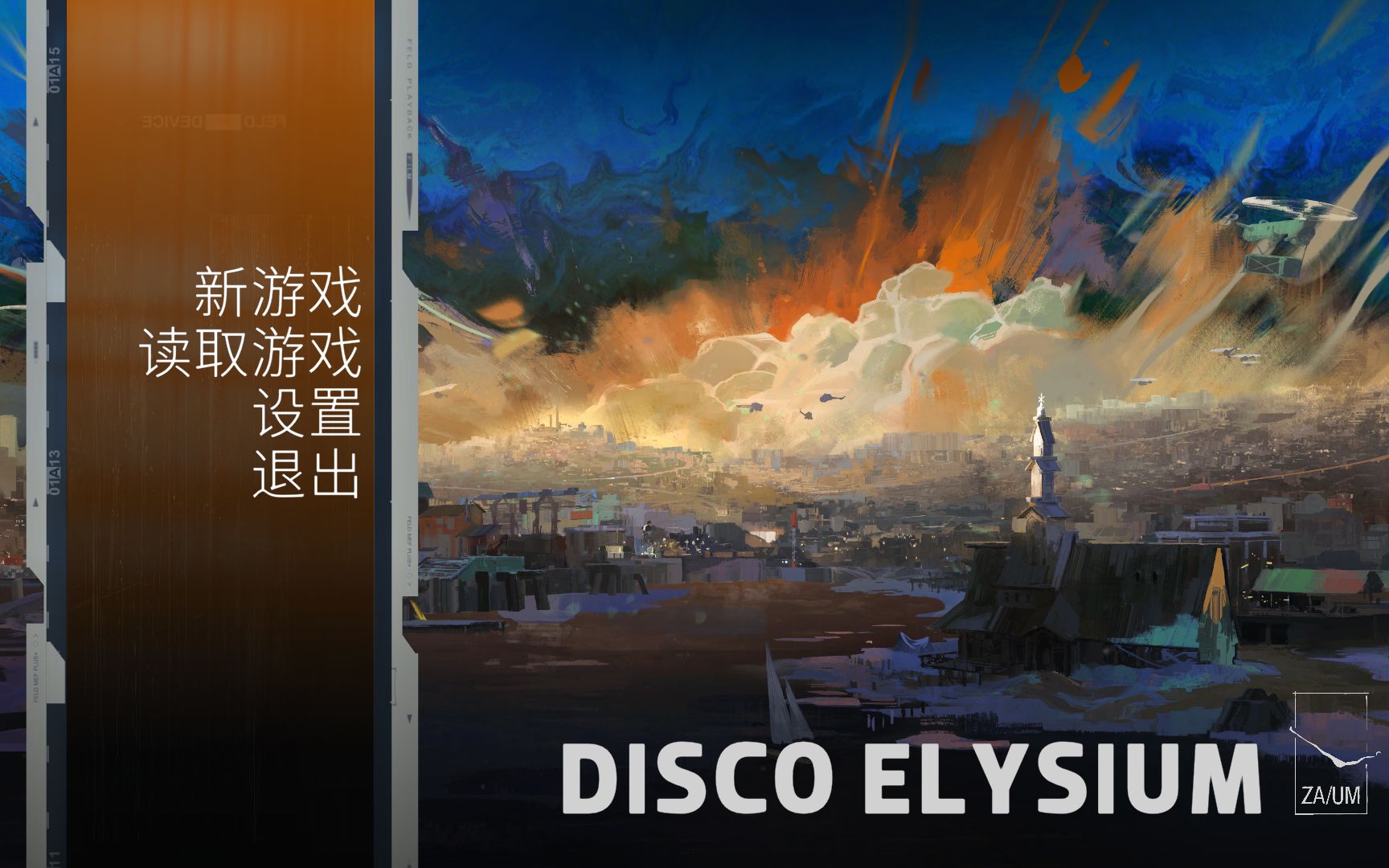 极乐迪斯科最终剪辑版马丁内斯警探的三周目人生13