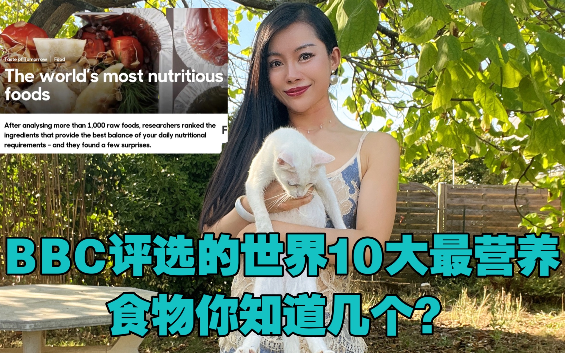 [图]BBC从1000多种食物评选出的全球10大营养健康食物，分数越高营养密度越大、越能满足每人每日营养所需！