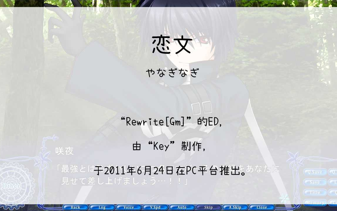 【1804】Rewrite[Gm](En)恋文哔哩哔哩bilibili