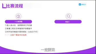 蓝桥杯单片机比赛流程与注意事项分享