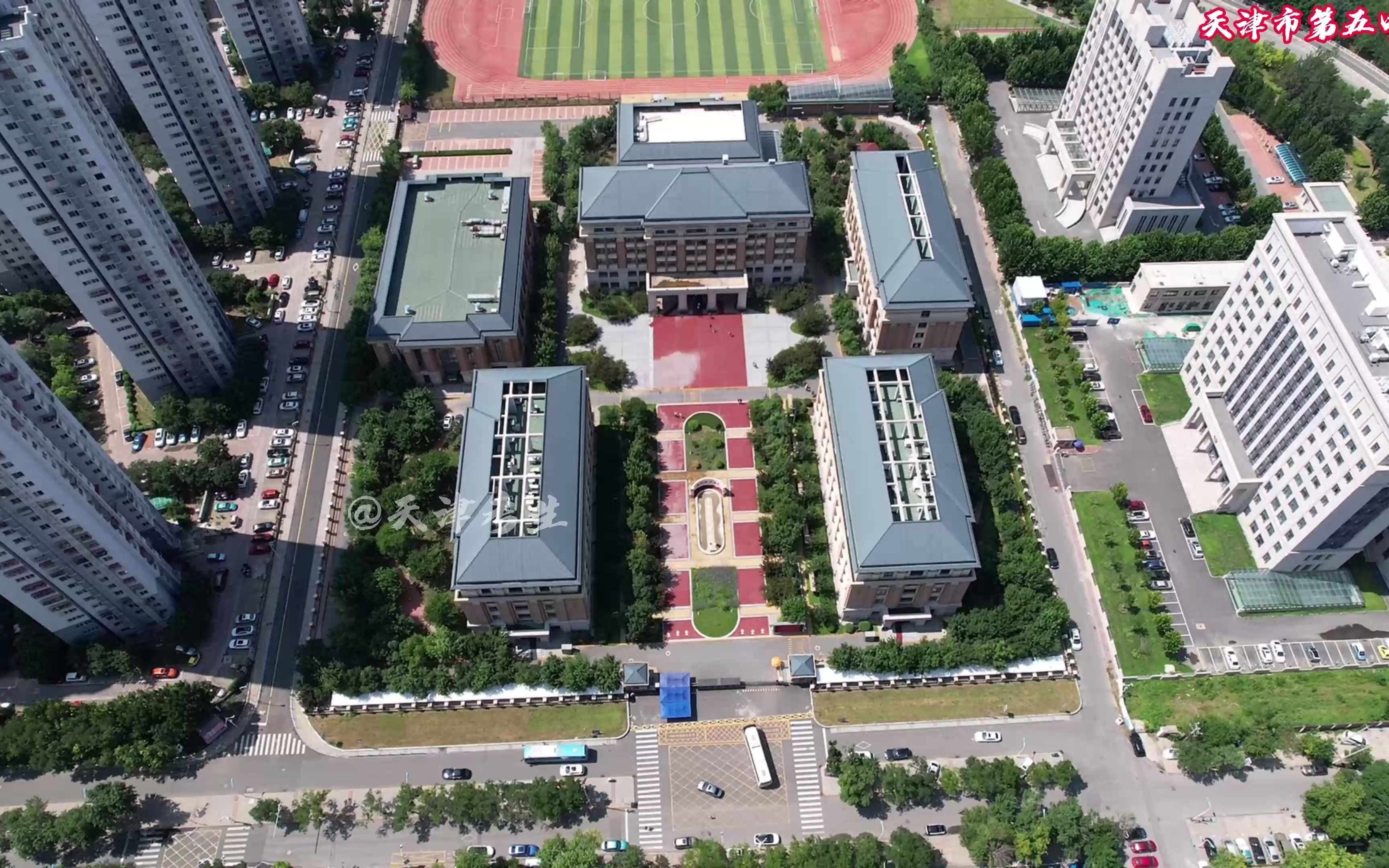 天津第五中学航拍#青春校园 #母校承载了多少回忆 #最美校园 #校园