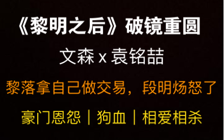 黎明之后26章车图片