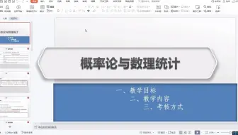 20220221-1.1随机事件和样本空间