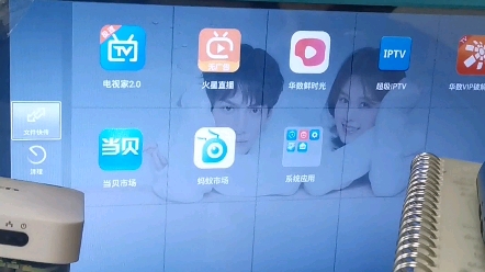 机顶盒用手机安装APK哔哩哔哩bilibili