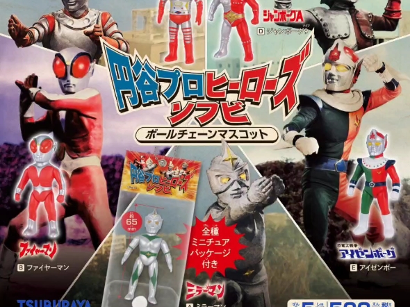 圆谷英雄人偶系列共5款 有扭蛋版和盒装版再现当初复古人偶扭蛋版500