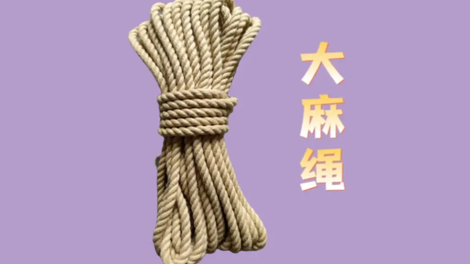 欧美人喜欢用的一种绳子——大麻绳_哔哩哔哩_bilibili