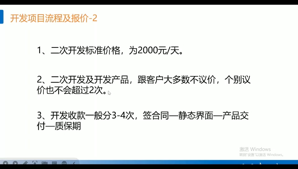 管家婆分销ERP二次开发介绍哔哩哔哩bilibili