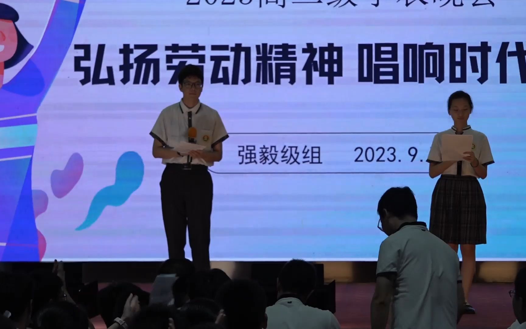 【GYTVHD】2023广东广雅中学花都校区高二级强毅级组学农晚会全程录像哔哩哔哩bilibili