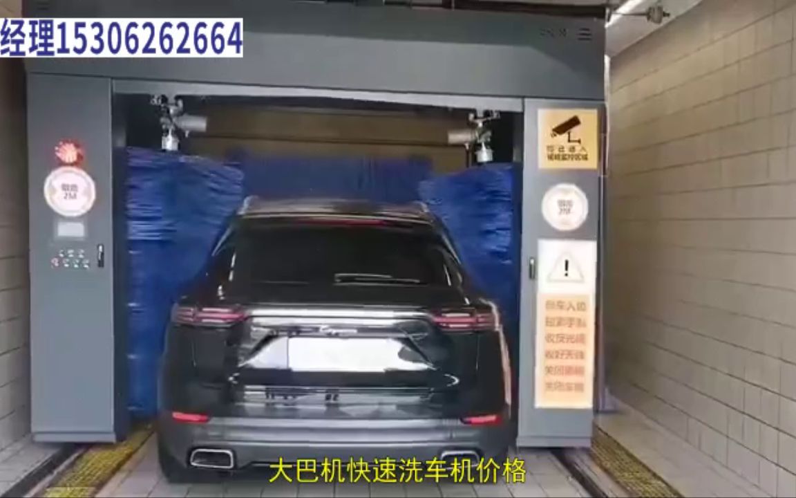 合肥机场特种高压全自动洗车机图单价