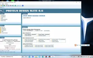 如何下载Proteus软件并进行汉化
