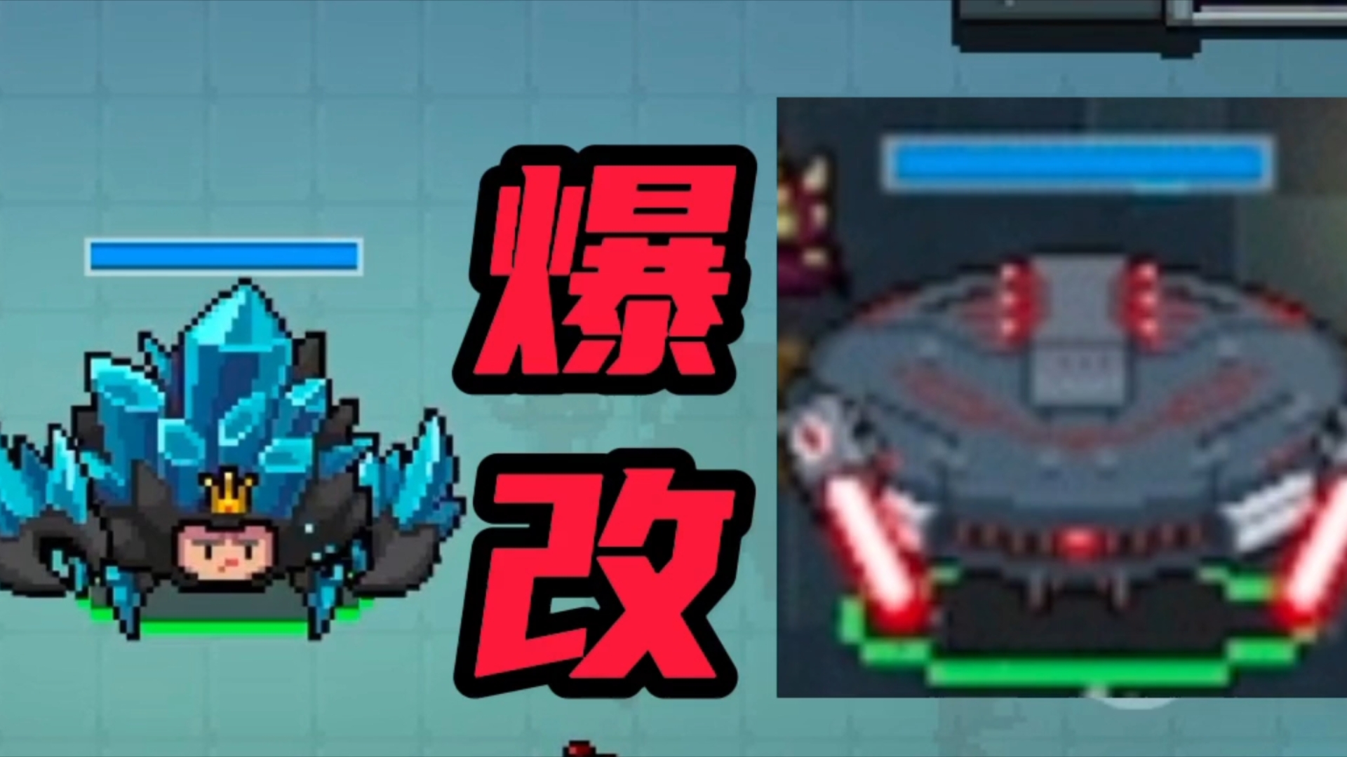 《元气骑士》水晶巨蟹爆改外星母舰?预告技能补充