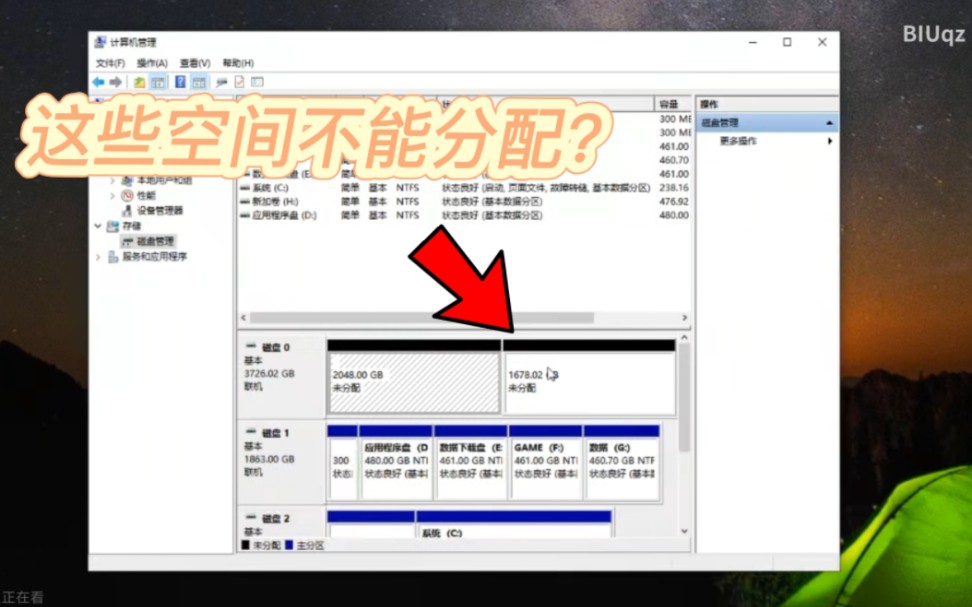 4T的硬盘只能用2T?4T为什么只显示2T。新硬盘如何分区?