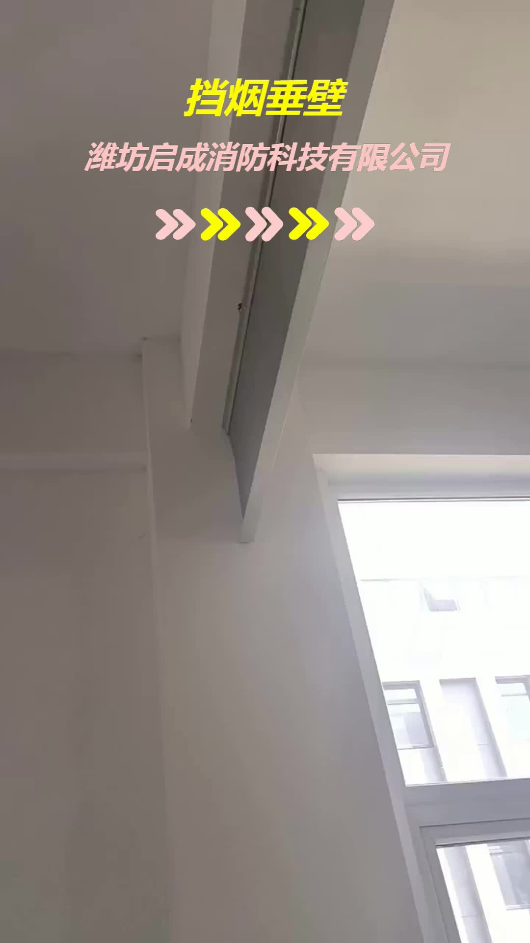 翻板式挡烟垂壁,防烟挡烟垂壁,厂家直供欢迎咨询 ,杭州防火布挡烟垂壁