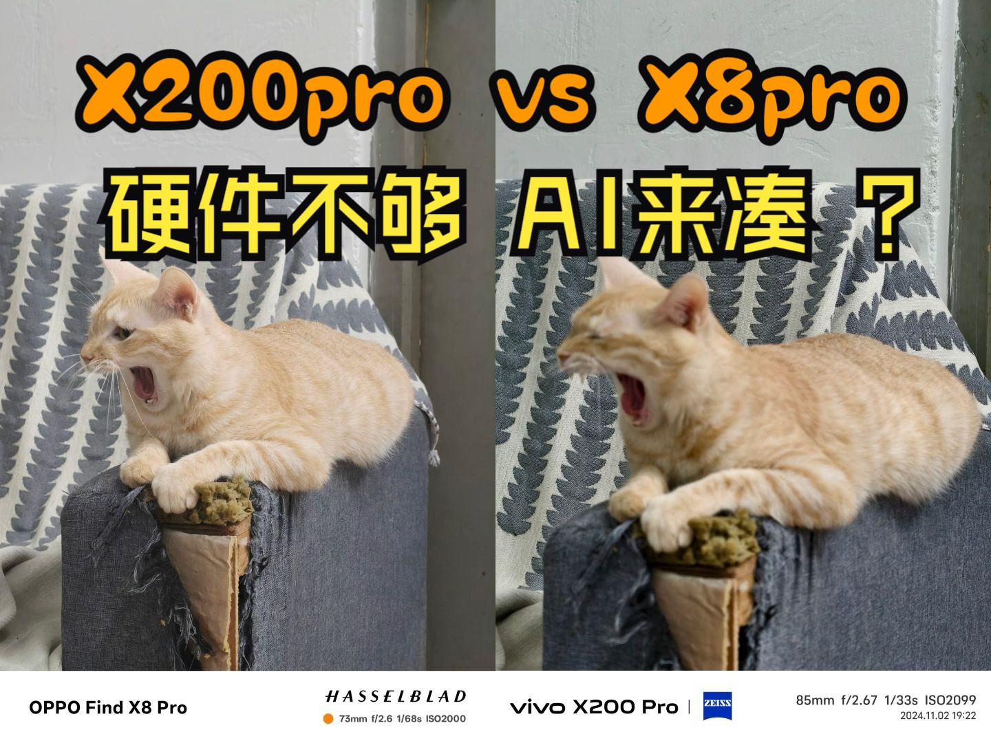 vivo x200pro和oppo find x8pro夜景拍摄样张对比哔哩哔哩bilibili