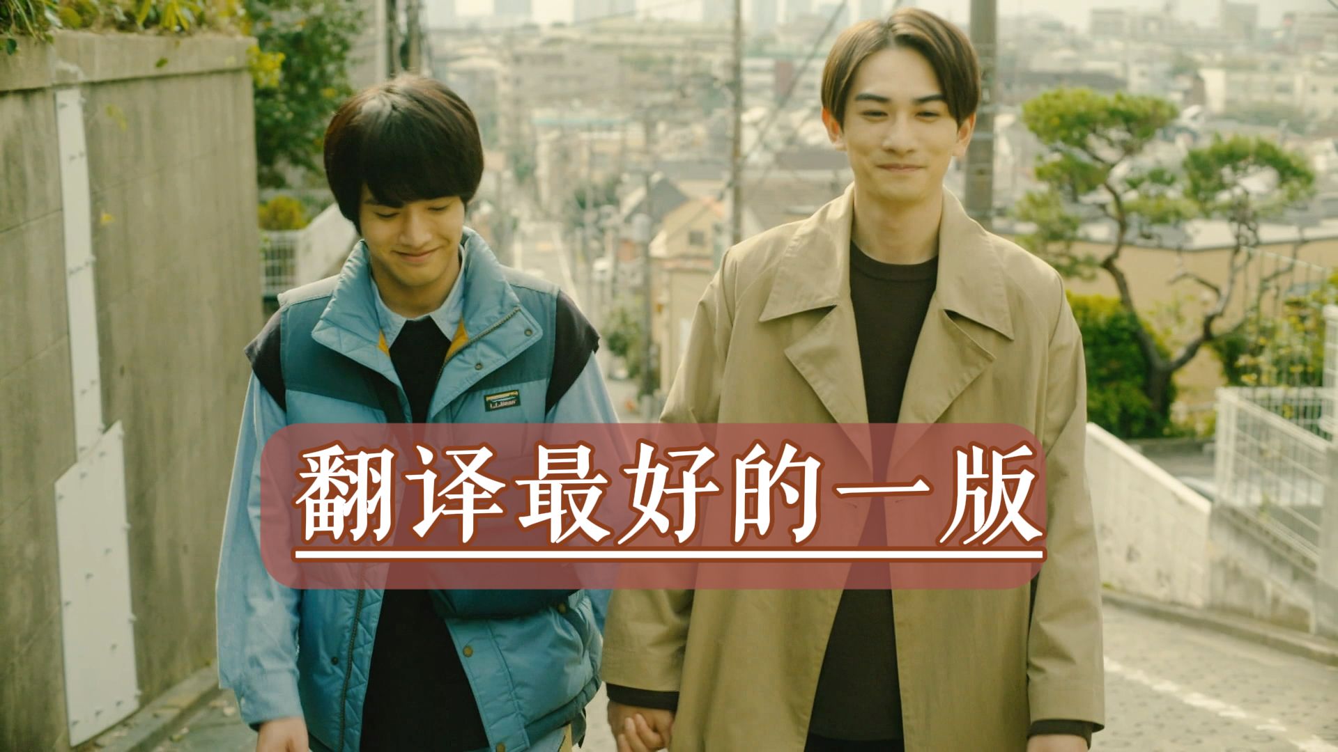 【日剧重译】到了30岁还是处男，似乎会变成魔法师【12集全|个人译制】
