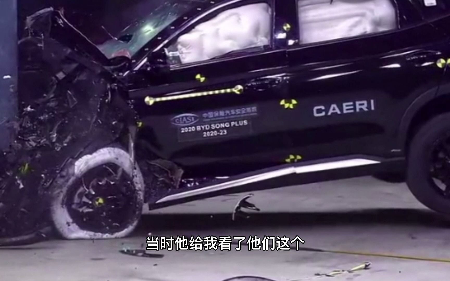 比亚迪宋plusdmi超级混动中保研碰撞会像燃油版一样优秀吗