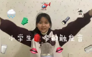 Download Video: 【新人助眠】睡前必备：小学生敲击音温柔哄睡