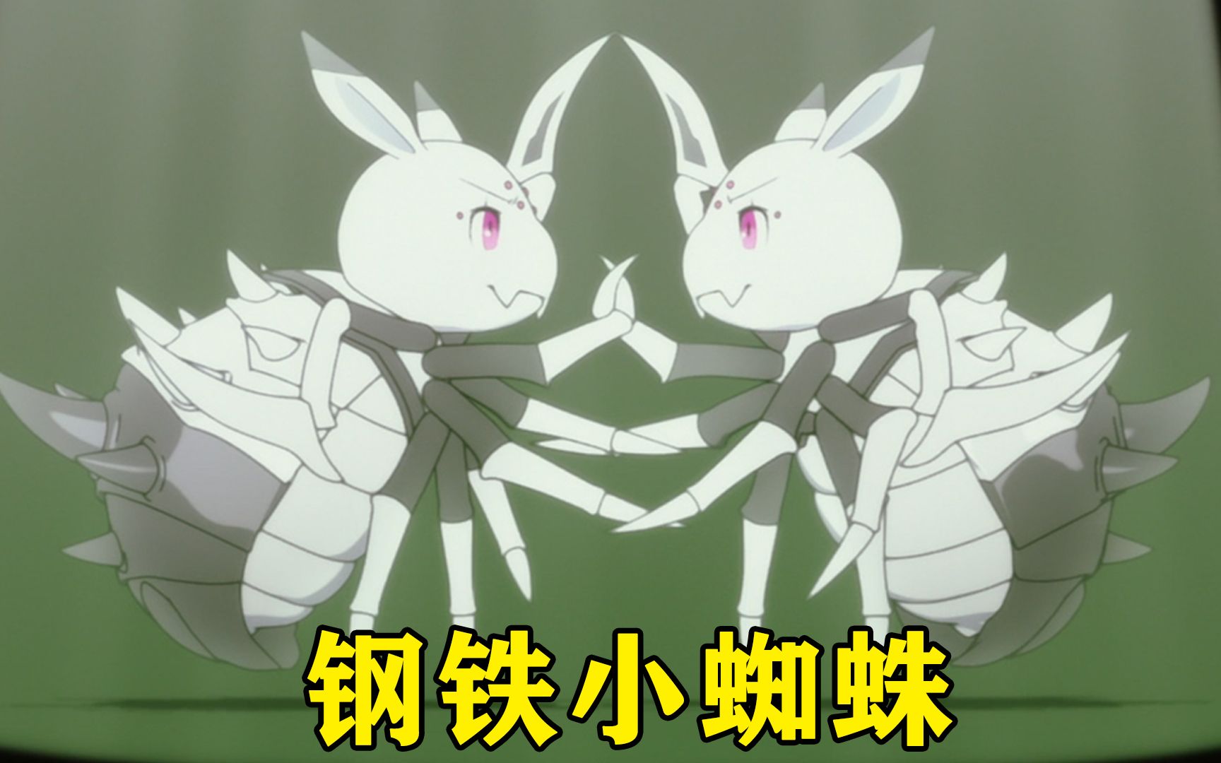 异世界新番小蛛娘成功进化击败喷火大鳗鱼还学会了分身技能