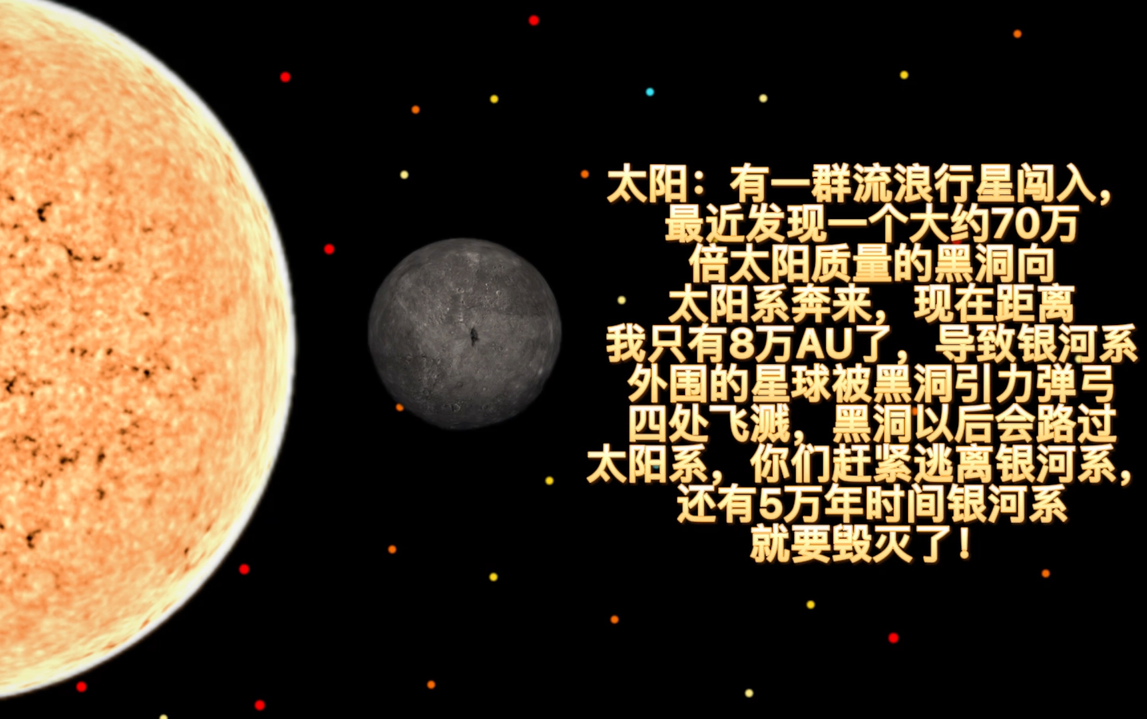 银河系危机1:内太阳系行星撤离哔哩哔哩bilibili