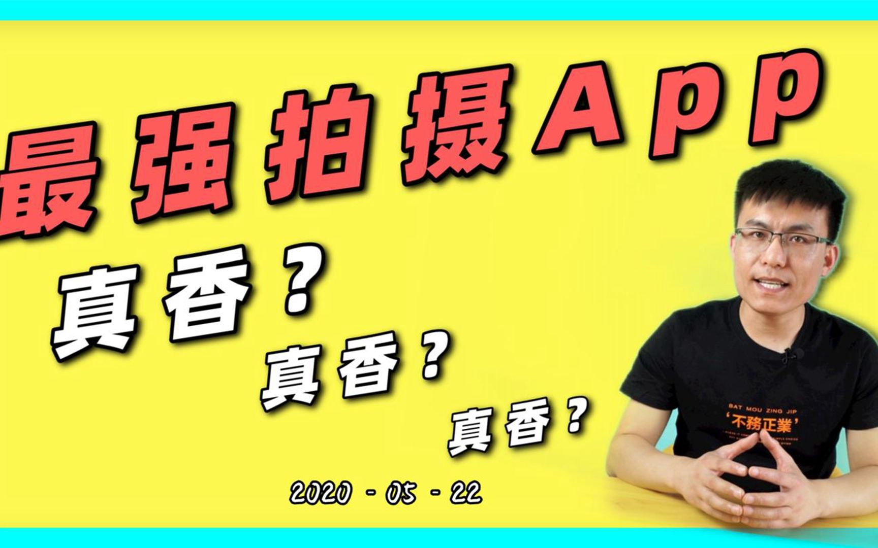 吊打单反?用手机也能拍出堪比电影的效果,0基础也能轻松上手,祺盟网络哔哩哔哩bilibili