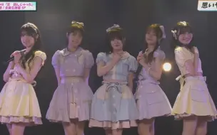 Télécharger la video: 【中字】AKB48 3rd Campus 『体贴至极』剧场初披露 C位『武藤小麟』