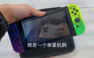 Video herunterladen: switch外版续航版硬破💰1288