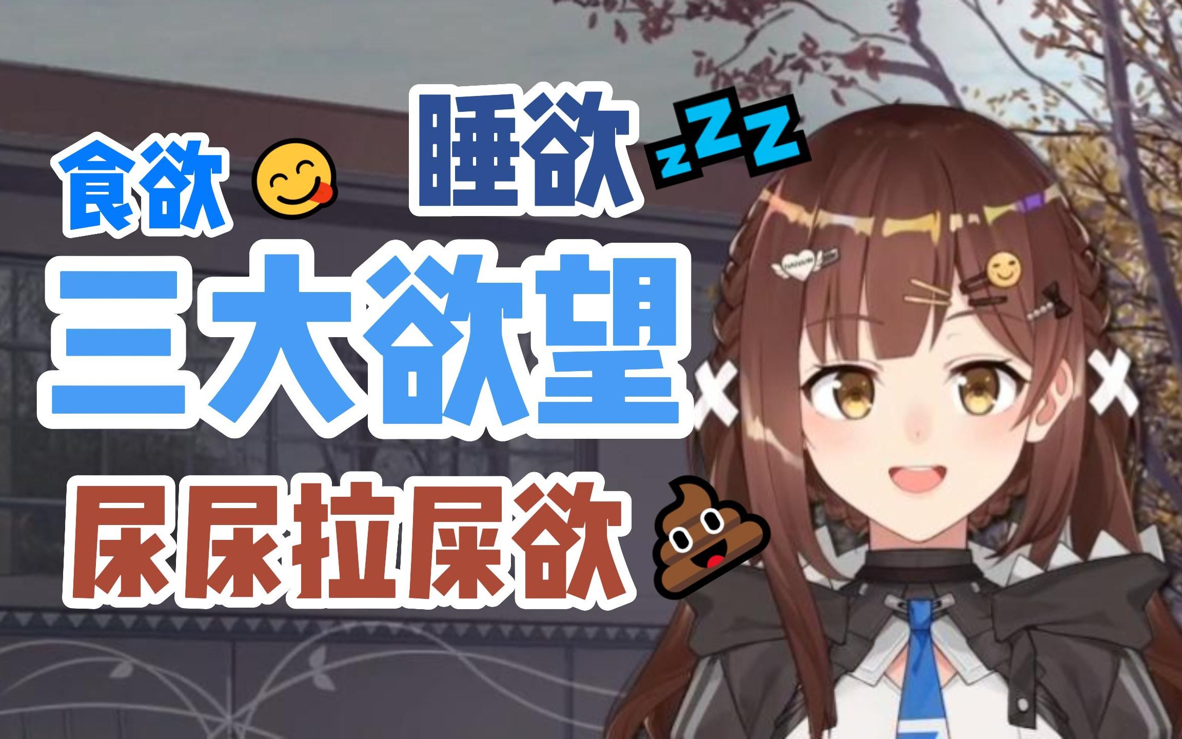 [图]💩星宇不如尿尿拉屎欲【七海Nana7mi】