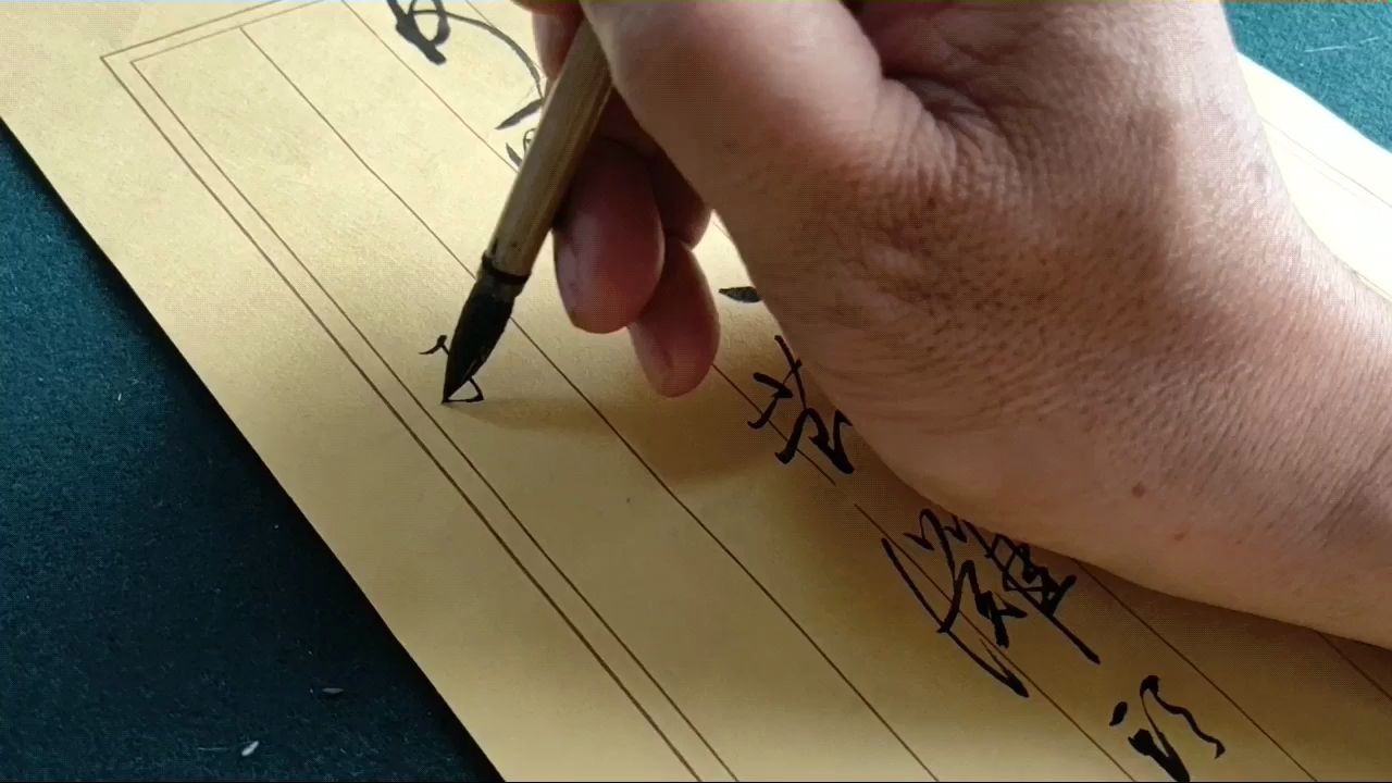 这样写字,有古代书生的感觉