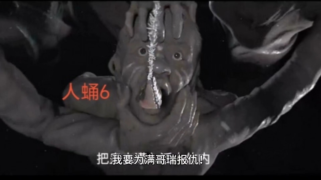 泰国异闻录人蛹6