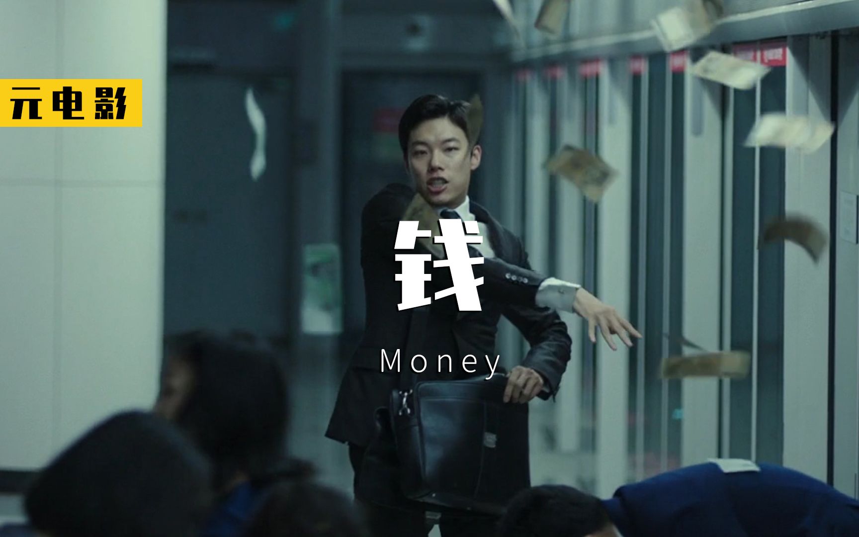 万诱金钱解说搏命智斗的商战大戏韩国版华尔街之狼