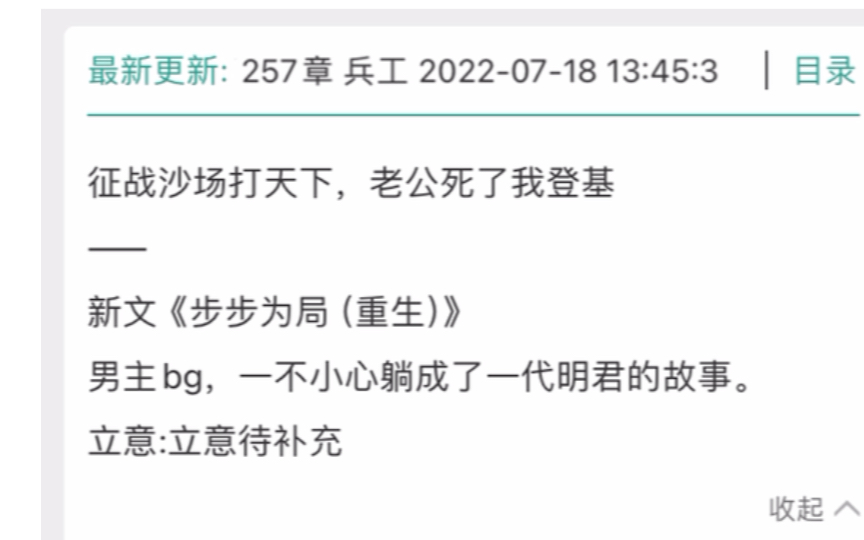 书名:老公死了我登基,作者:潇湘碧影 征战沙场打天下,老公死了我登基哔哩哔哩bilibili