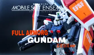 Download Video: 比MG的模型还要贵的扭蛋！MSE EX50 FA-78全装备高达FA-78（雷霆宙域）