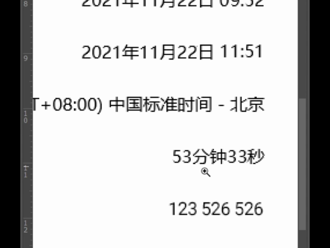 如何PS会议时间截图恶搞娱乐 图片处理 PS大神 抠图改字合成去水印 P图高手 截图修字哔哩哔哩bilibili