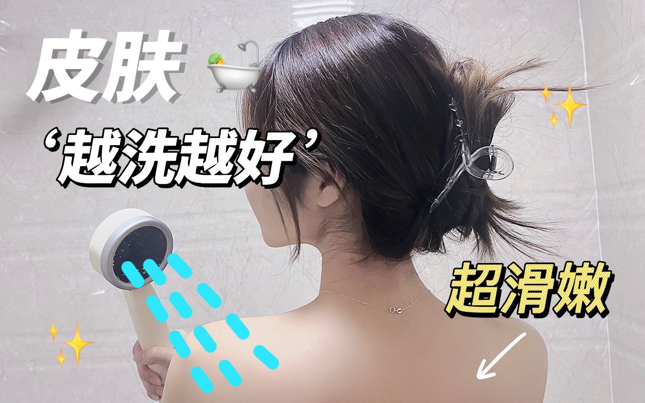 皮肤娇嫩细腻的秘密??哔哩哔哩bilibili