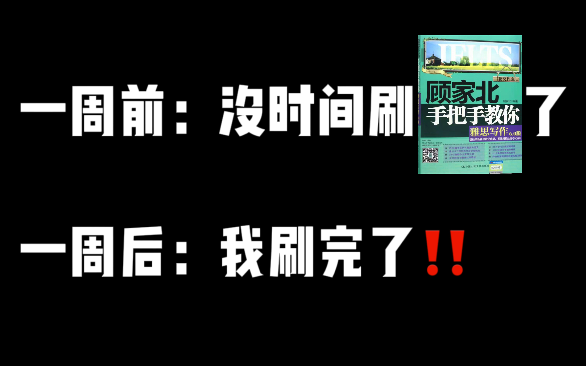 [图]【顾家北浓缩版】全是精华！9月顾家北写作网课合集来啦！附高清网课视频＋配套资料！