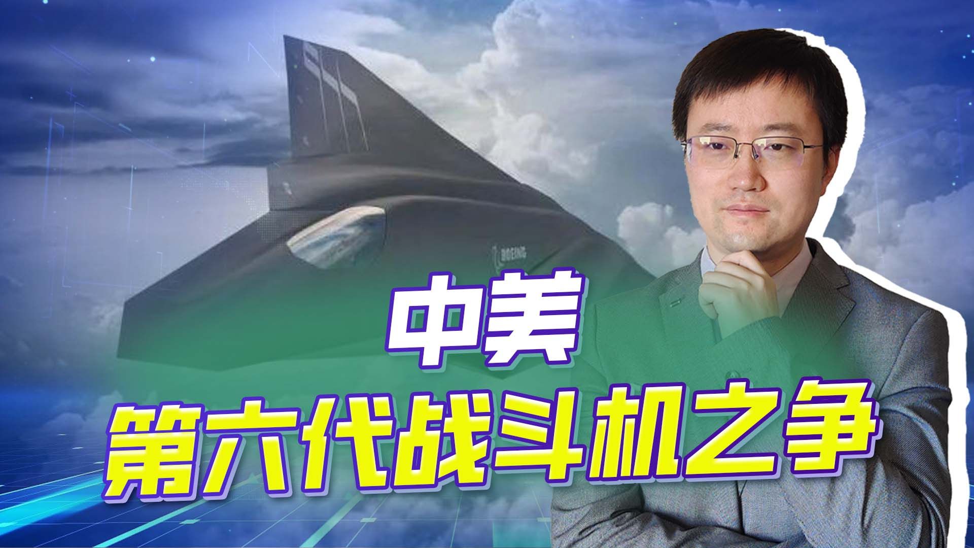 美国军工发布远程隐形战斗机新概念,真的要和中国赌一把大的?哔哩哔哩bilibili