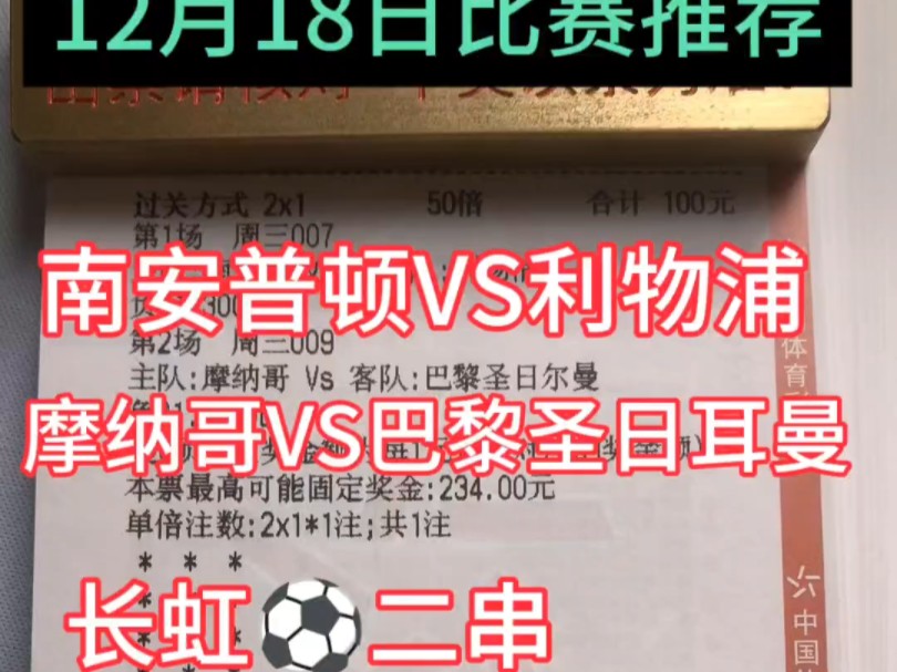 12月18日比赛推荐,兄弟们跟着长虹走,回家不迷路,合理分配资源,长虹带您稳稳收米哔哩哔哩bilibili