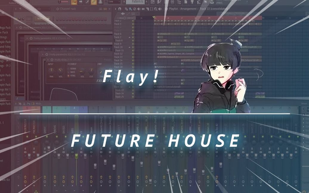 如何制作像Flay那样的Future House丨FL Studio 20 by Miruku哔哩哔哩bilibili