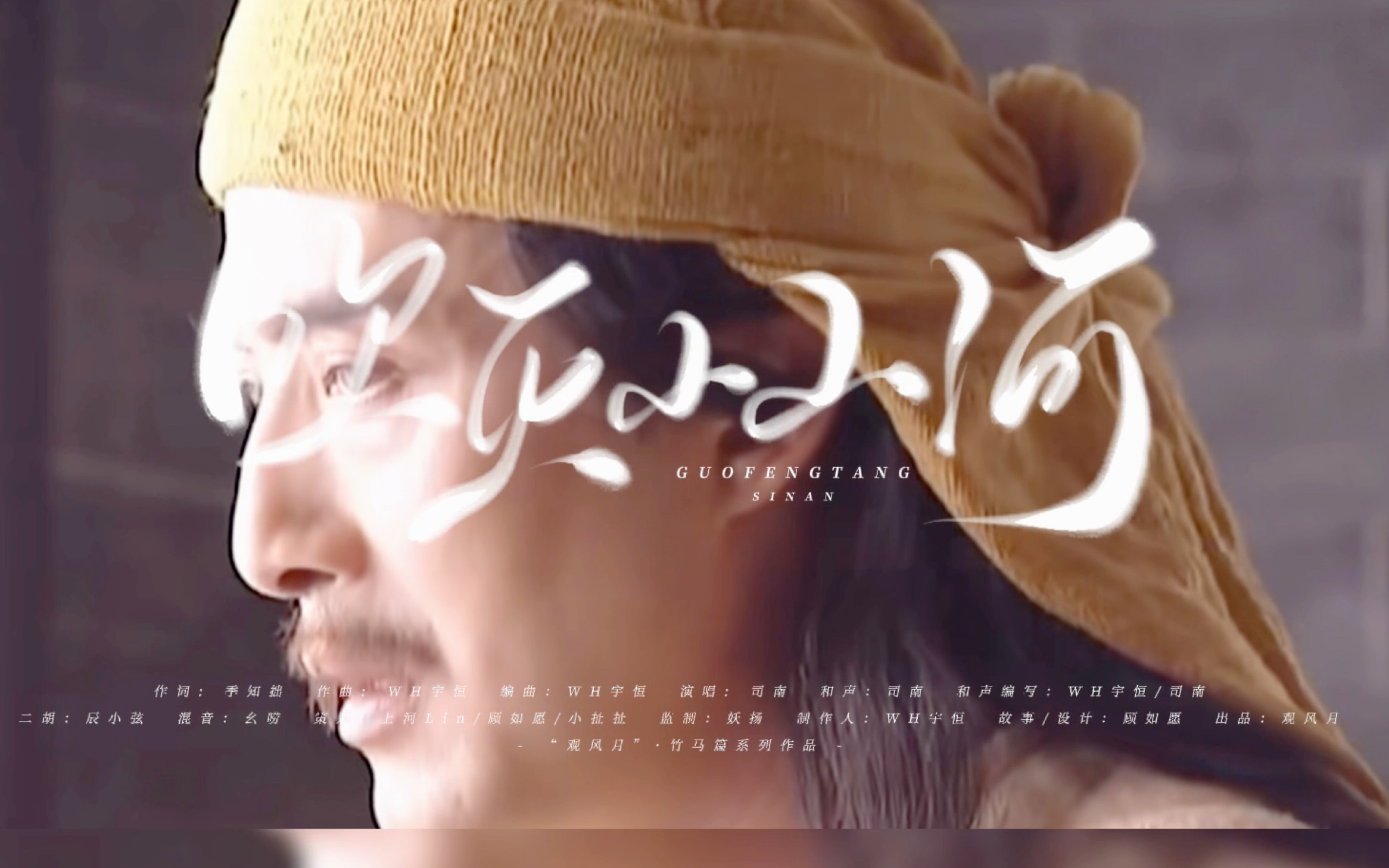 【高兰村|纳兰明珠|洪秀全】吹灭小山河