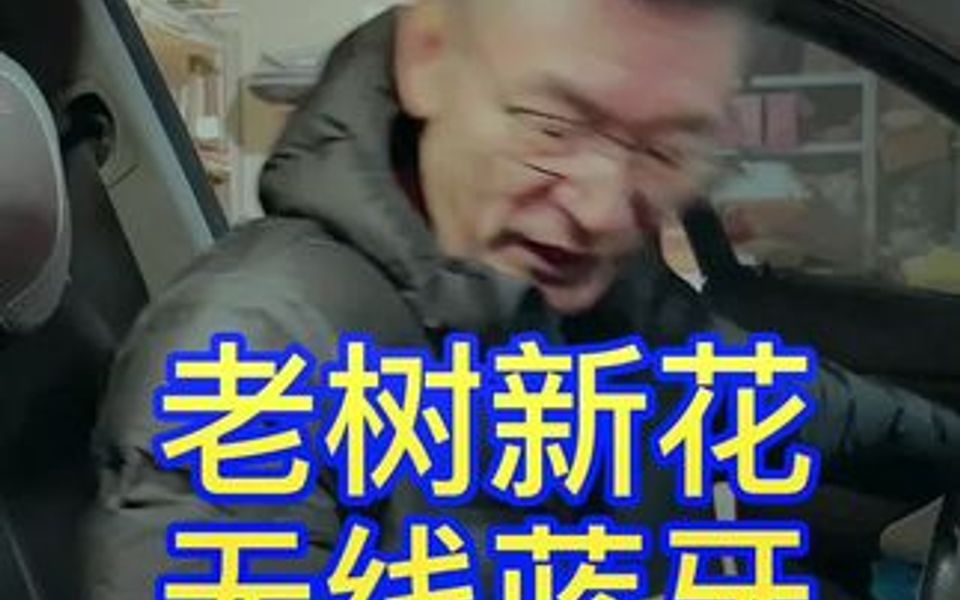 aux蓝牙接收器,让爱车可以无线听音乐哔哩哔哩bilibili