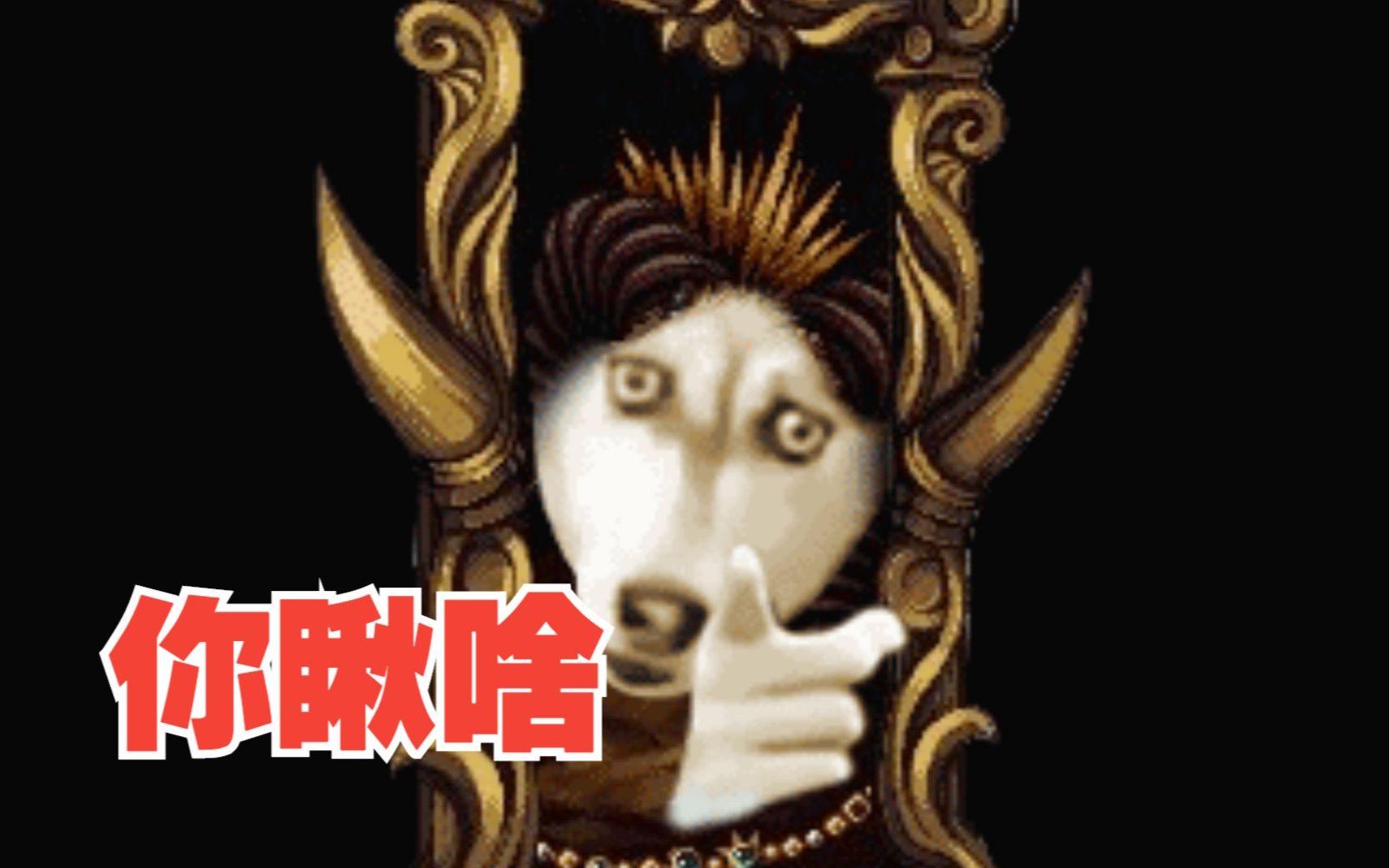 虽丑但逃!红12女大枪无视机制88秒逃课超越摩罗斯