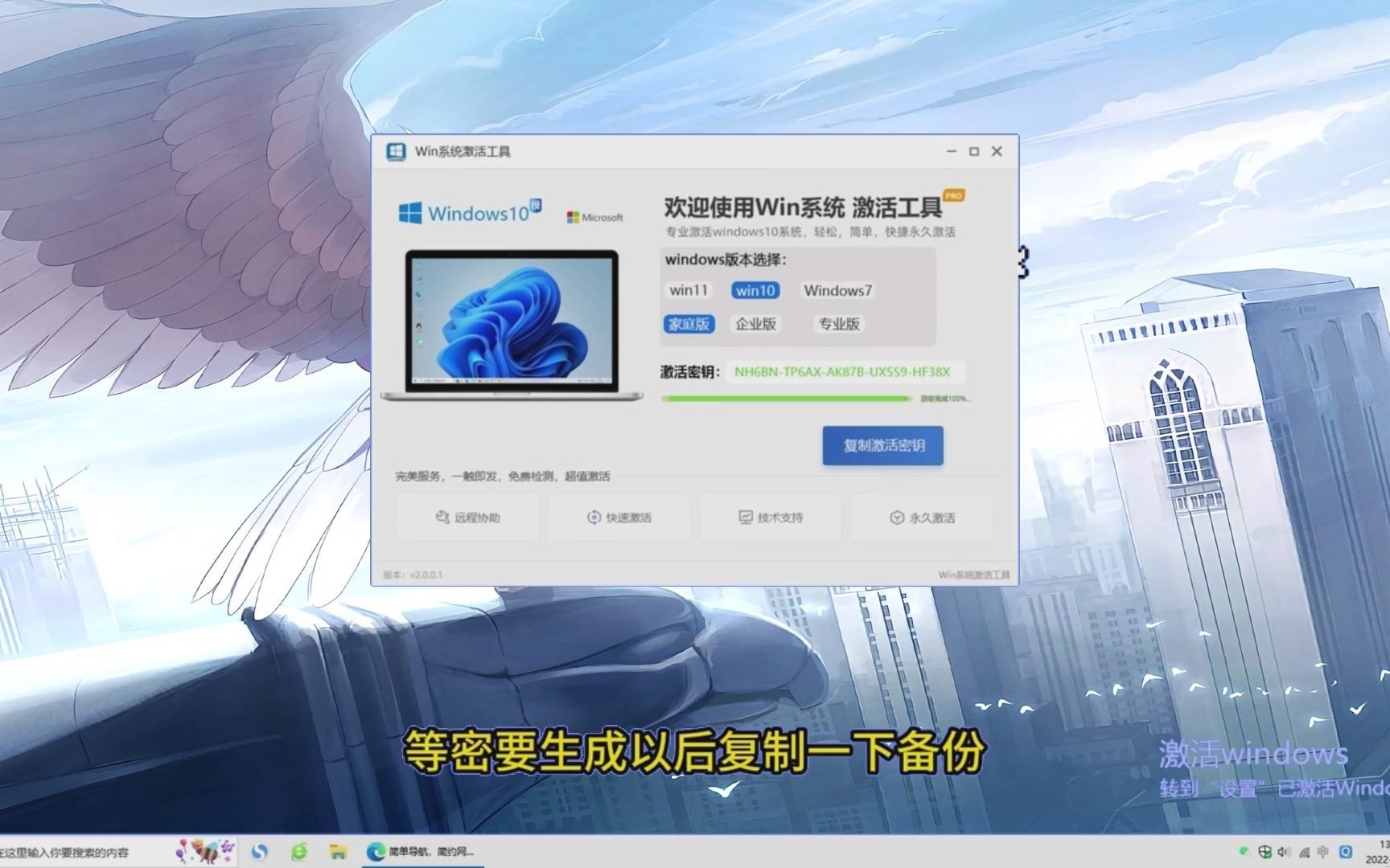 免费windows10激活工具kms,windows激活与不激活区别哔哩哔哩bilibili