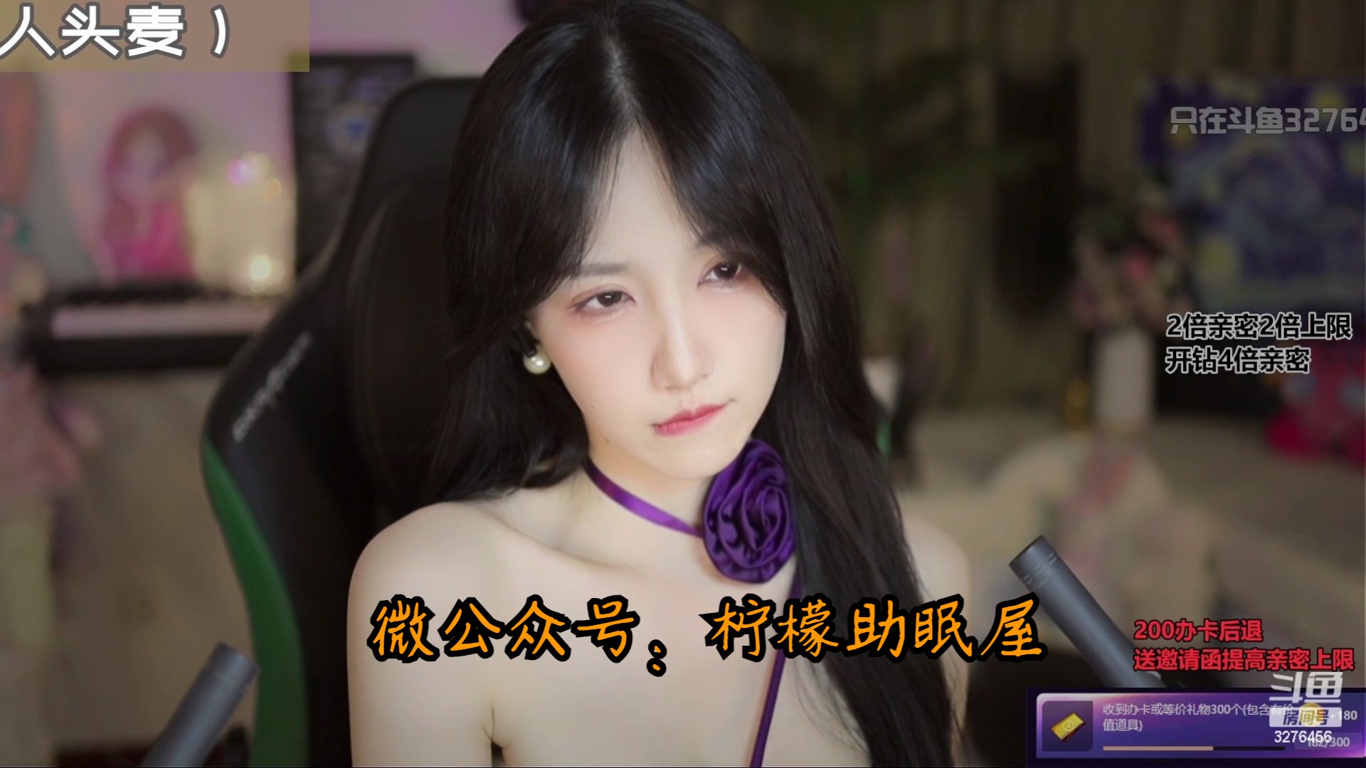 贝拉小姐姐 直播剪辑片段精油助眠(二十九号)